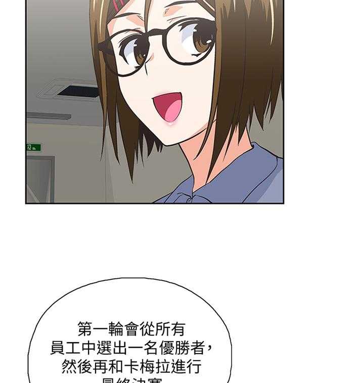 《双面代表》第92话 92_宣传照 第22页
