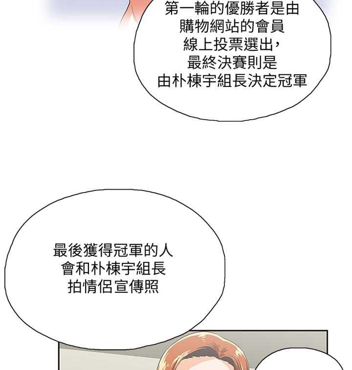《双面代表》第92话 92_宣传照 第24页