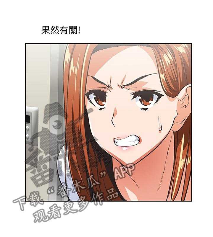 《双面代表》第92话 92_宣传照 第26页