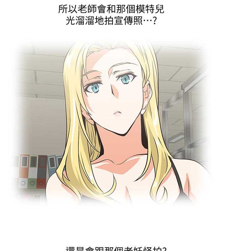 《双面代表》第92话 92_宣传照 第27页