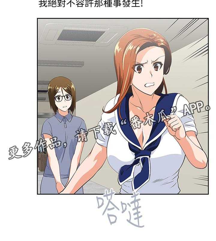 《双面代表》第92话 92_宣传照 第29页
