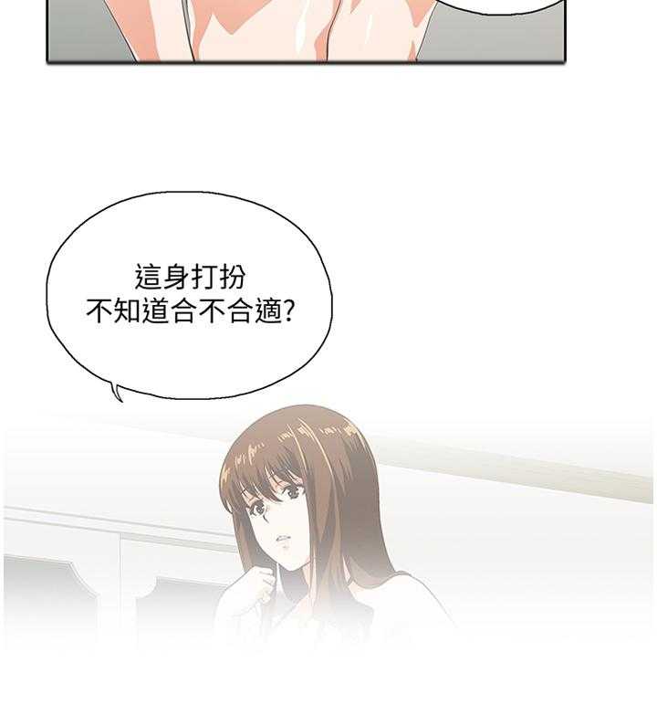 《双面代表》第92话 92_宣传照 第2页