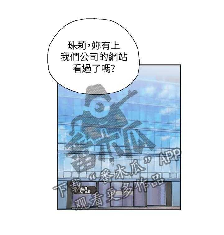 《双面代表》第92话 92_宣传照 第3页