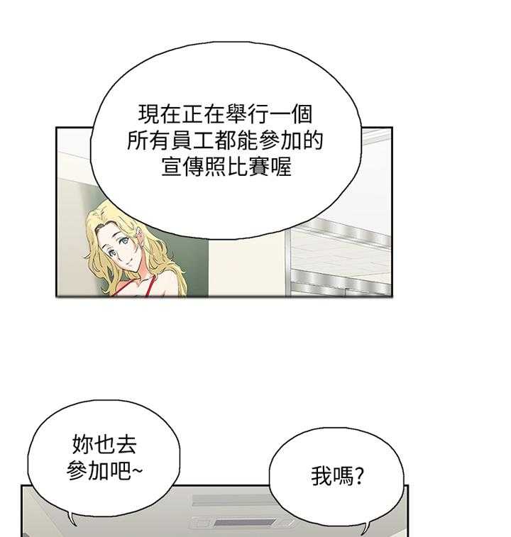 《双面代表》第92话 92_宣传照 第4页