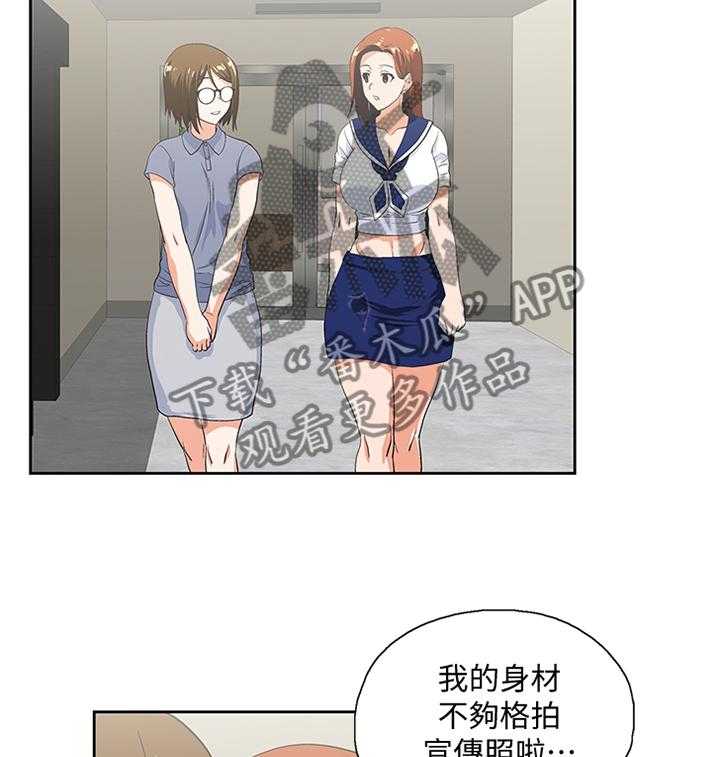 《双面代表》第92话 92_宣传照 第5页