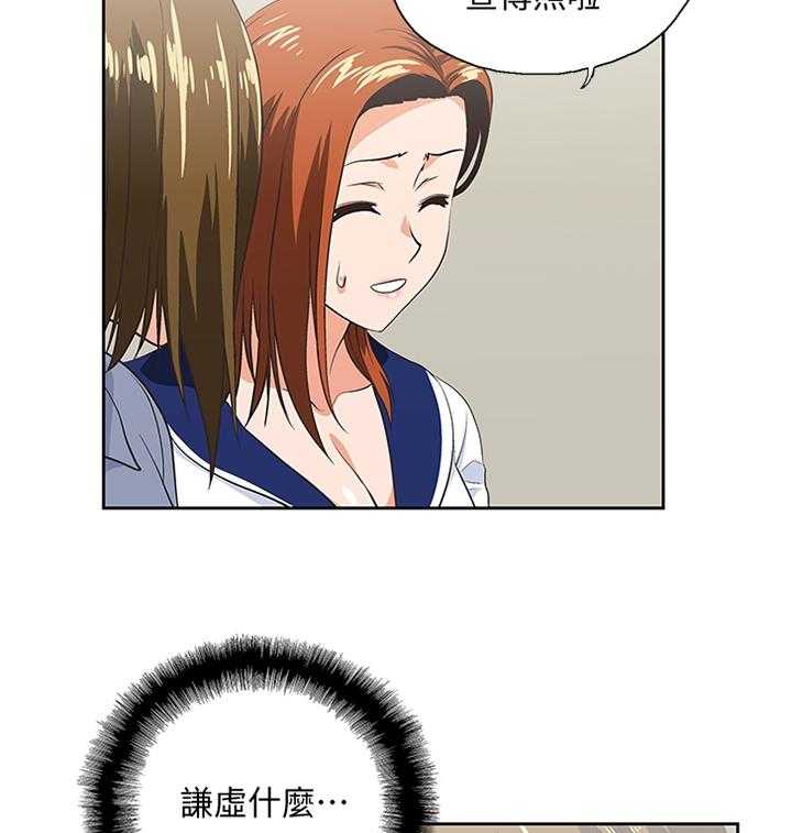 《双面代表》第92话 92_宣传照 第6页