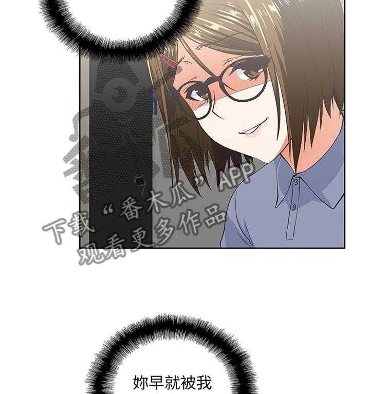 《双面代表》第92话 92_宣传照 第7页