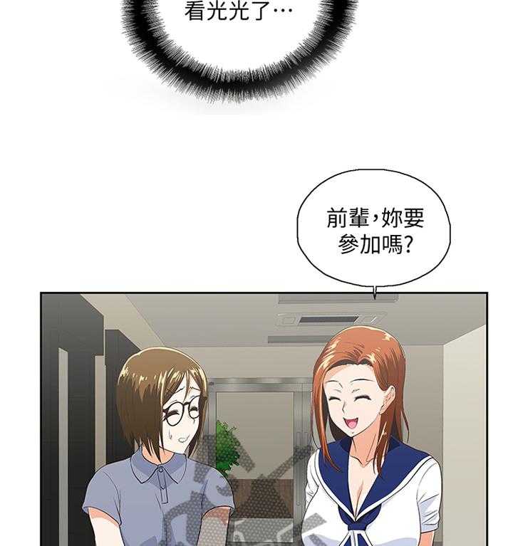 《双面代表》第92话 92_宣传照 第8页