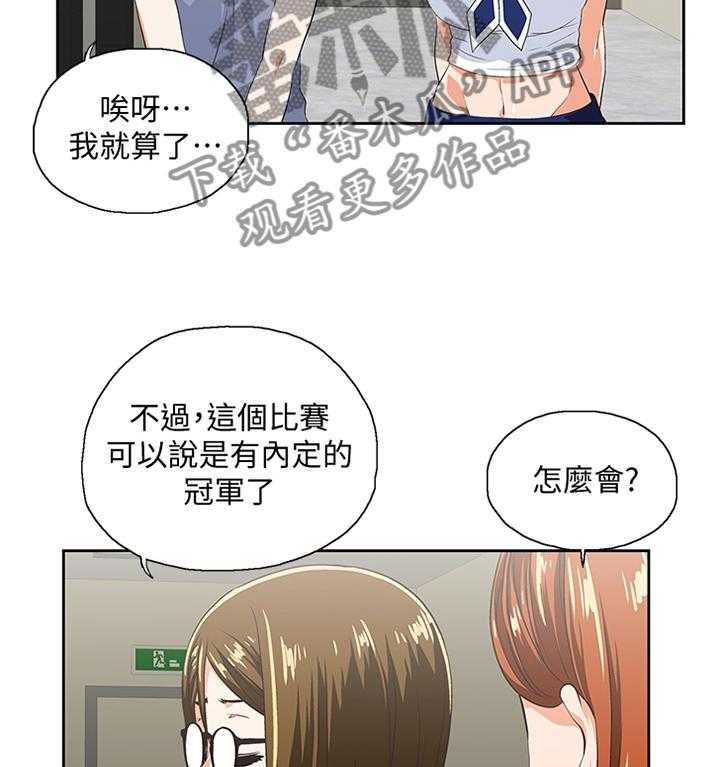 《双面代表》第92话 92_宣传照 第9页