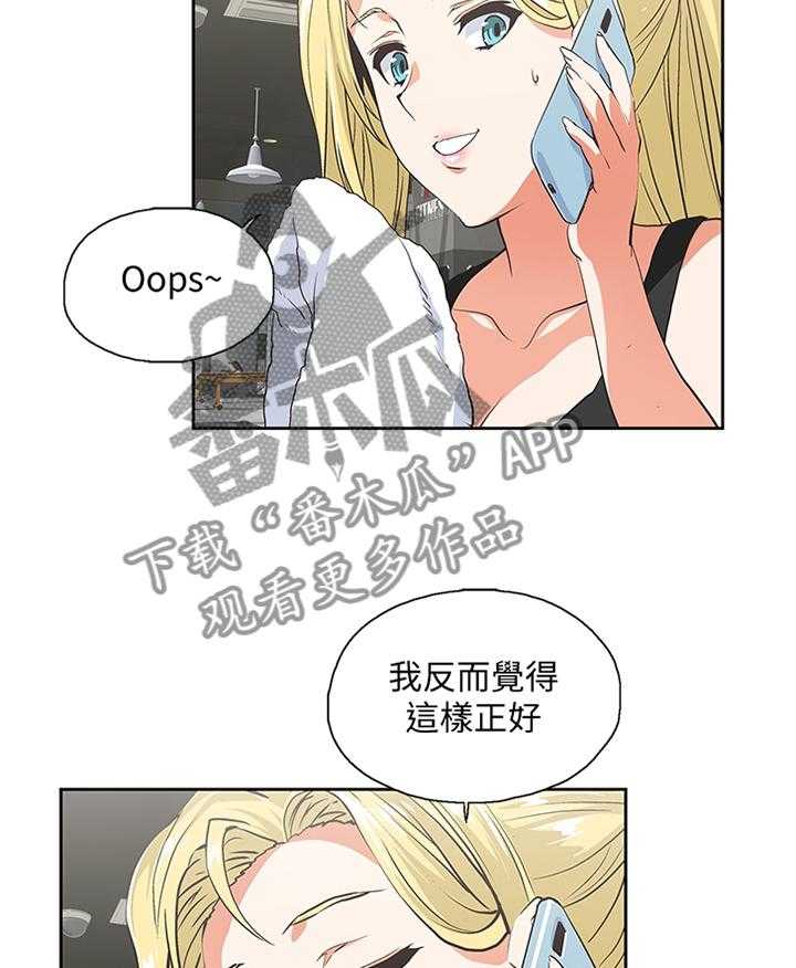 《双面代表》第93话 93_我一定要拿下胜利 第10页