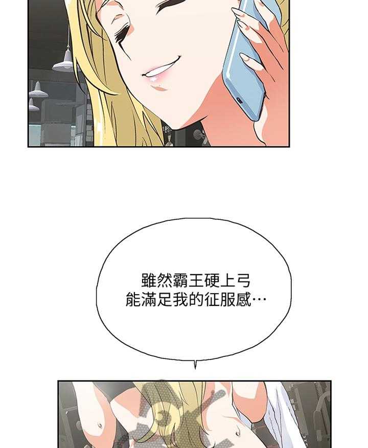 《双面代表》第93话 93_我一定要拿下胜利 第11页