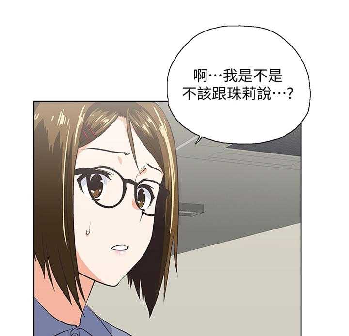 《双面代表》第93话 93_我一定要拿下胜利 第1页