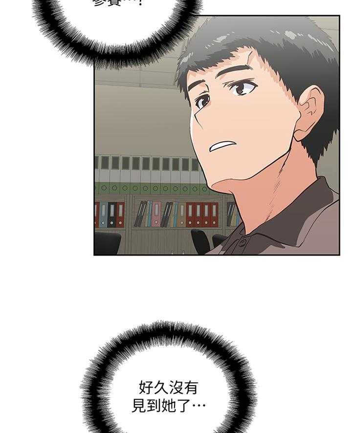 《双面代表》第93话 93_我一定要拿下胜利 第22页