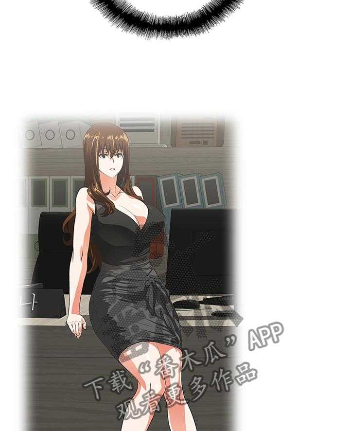 《双面代表》第93话 93_我一定要拿下胜利 第23页