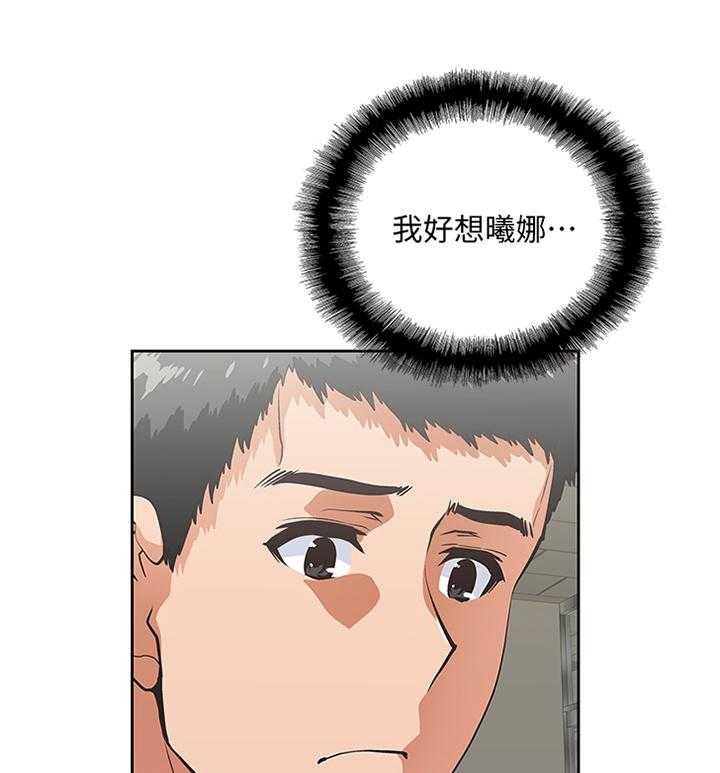 《双面代表》第93话 93_我一定要拿下胜利 第25页
