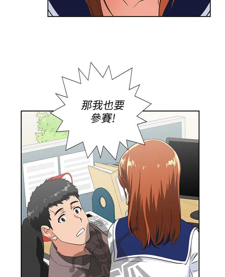 《双面代表》第93话 93_我一定要拿下胜利 第28页