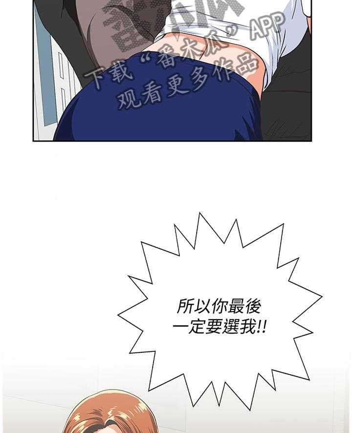 《双面代表》第93话 93_我一定要拿下胜利 第29页
