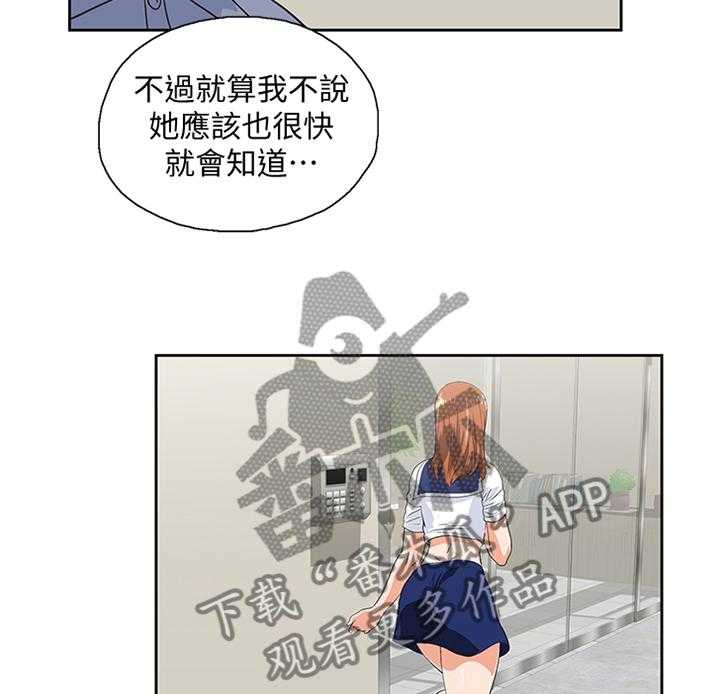 《双面代表》第93话 93_我一定要拿下胜利 第2页