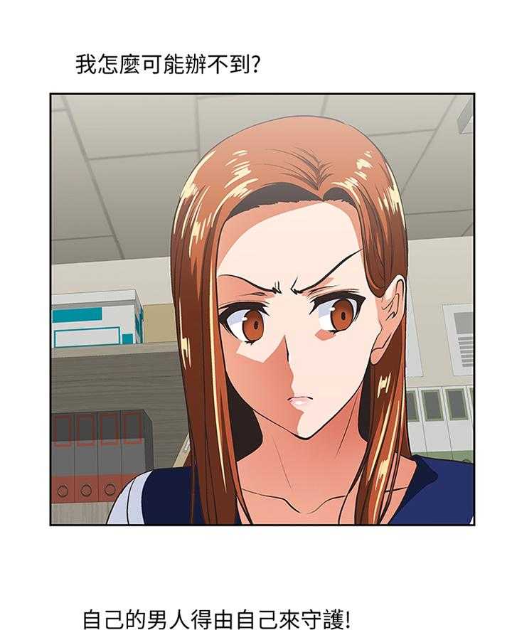 《双面代表》第93话 93_我一定要拿下胜利 第32页