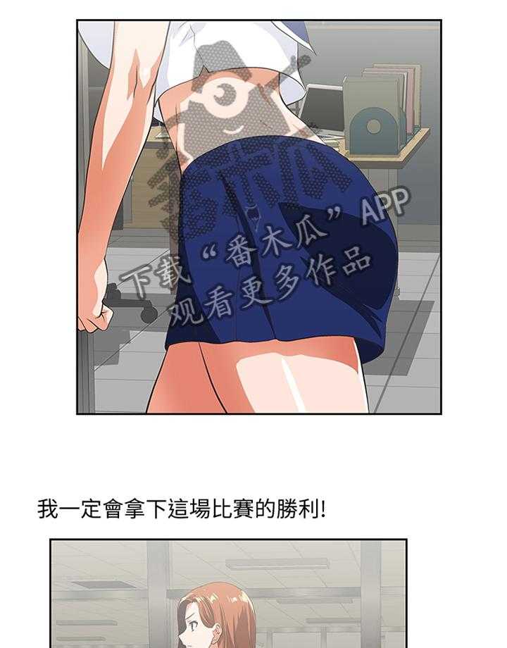 《双面代表》第93话 93_我一定要拿下胜利 第33页