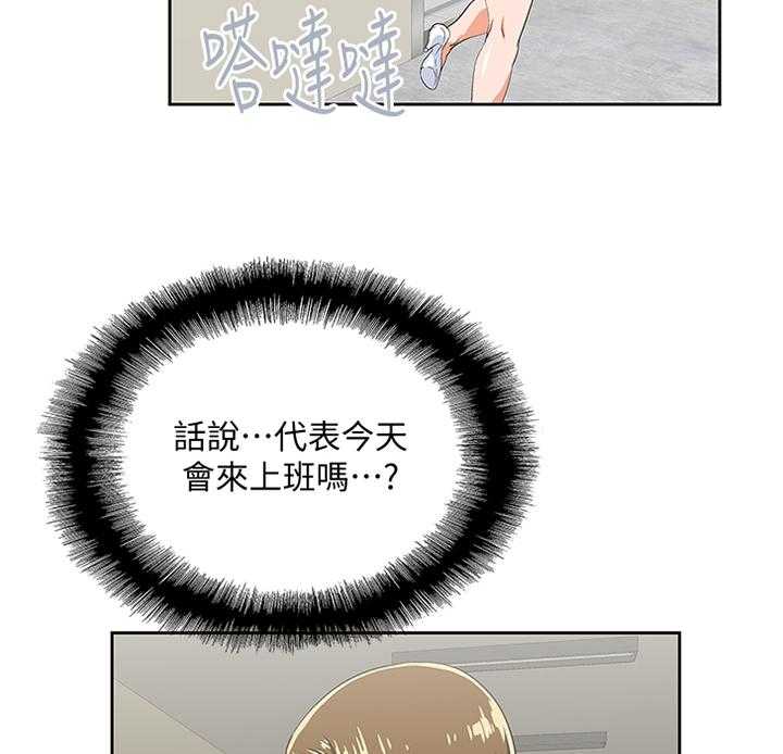 《双面代表》第93话 93_我一定要拿下胜利 第3页