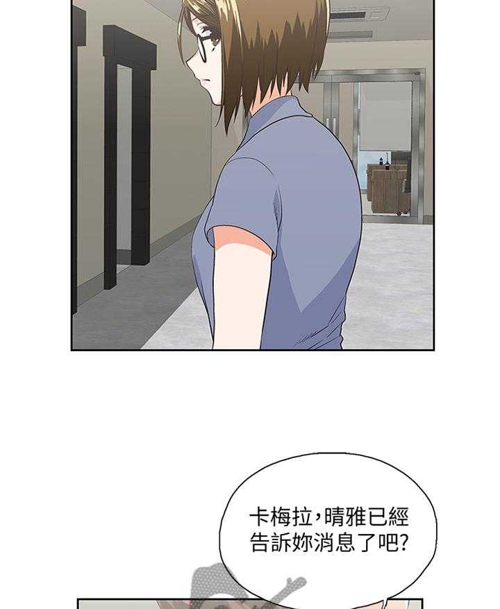 《双面代表》第93话 93_我一定要拿下胜利 第4页