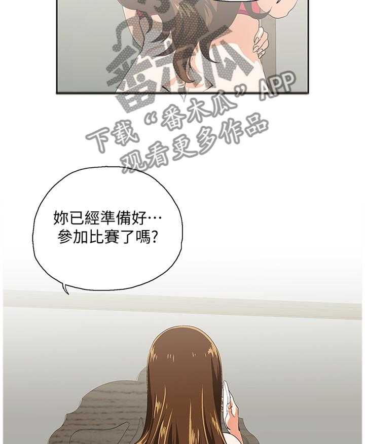 《双面代表》第93话 93_我一定要拿下胜利 第5页