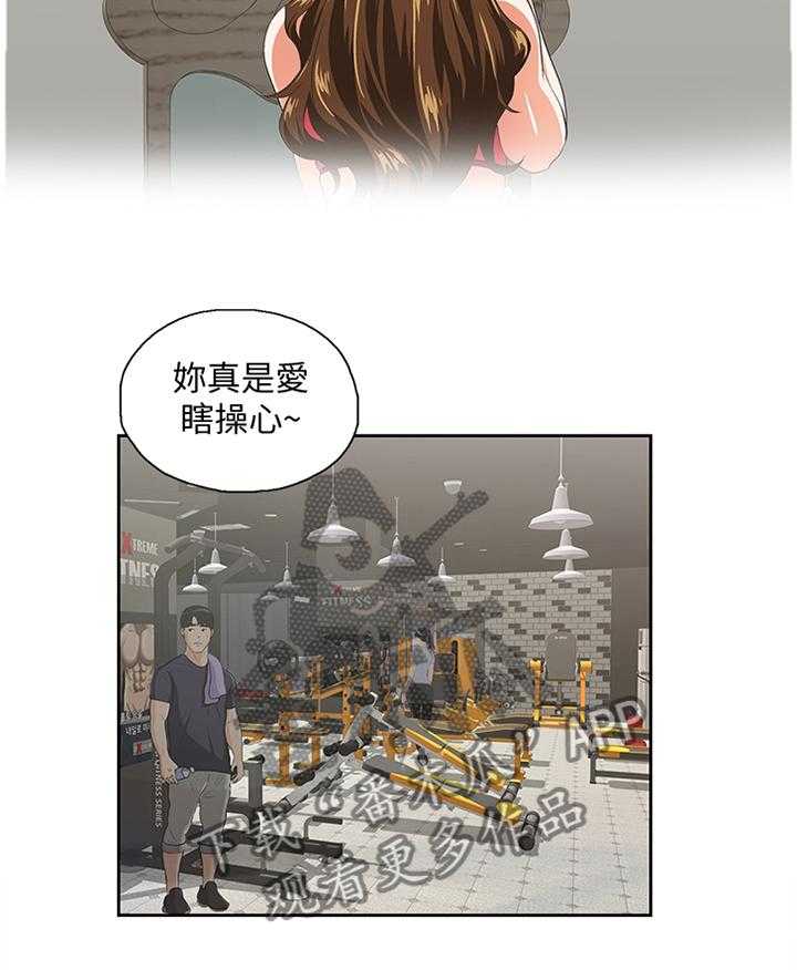 《双面代表》第93话 93_我一定要拿下胜利 第6页