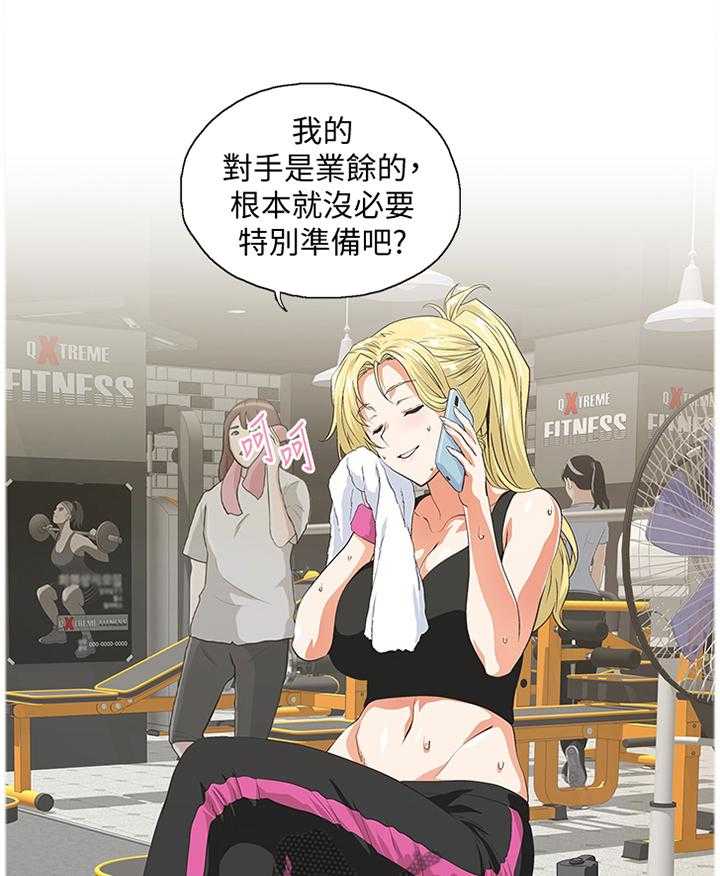 《双面代表》第93话 93_我一定要拿下胜利 第7页