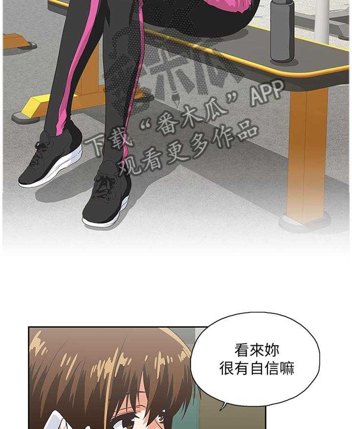 《双面代表》第93话 93_我一定要拿下胜利 第8页
