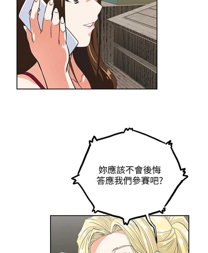 《双面代表》第93话 93_我一定要拿下胜利 第9页