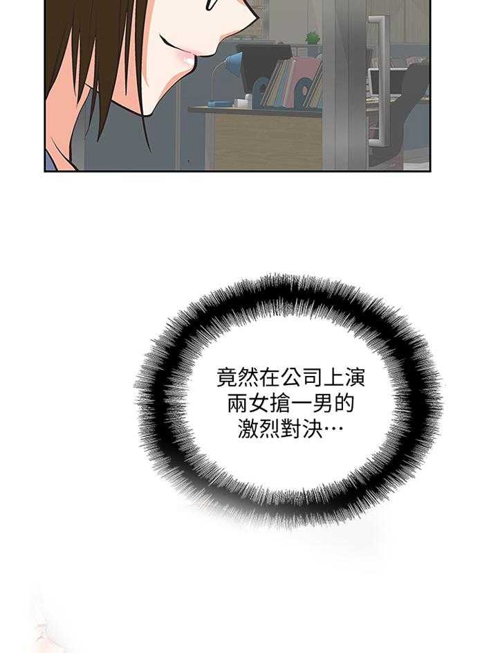 《双面代表》第94话 94_有人欢喜有人愁 第11页