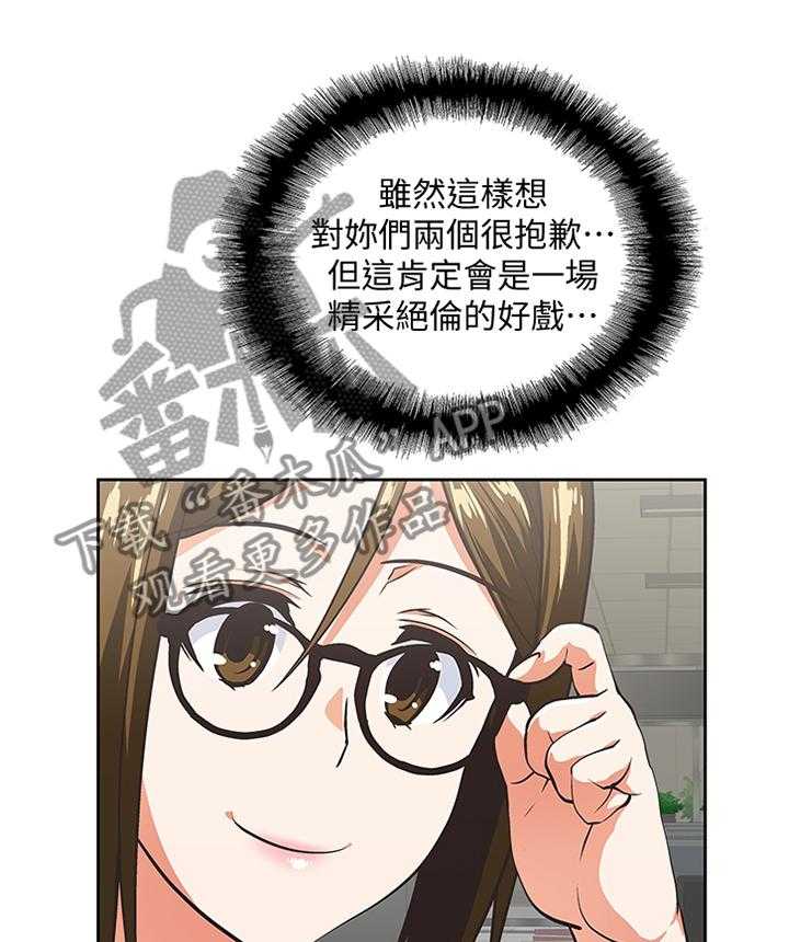 《双面代表》第94话 94_有人欢喜有人愁 第12页