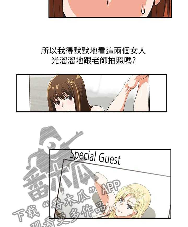 《双面代表》第94话 94_有人欢喜有人愁 第17页