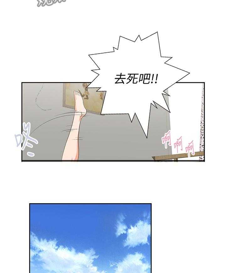 《双面代表》第94话 94_有人欢喜有人愁 第18页