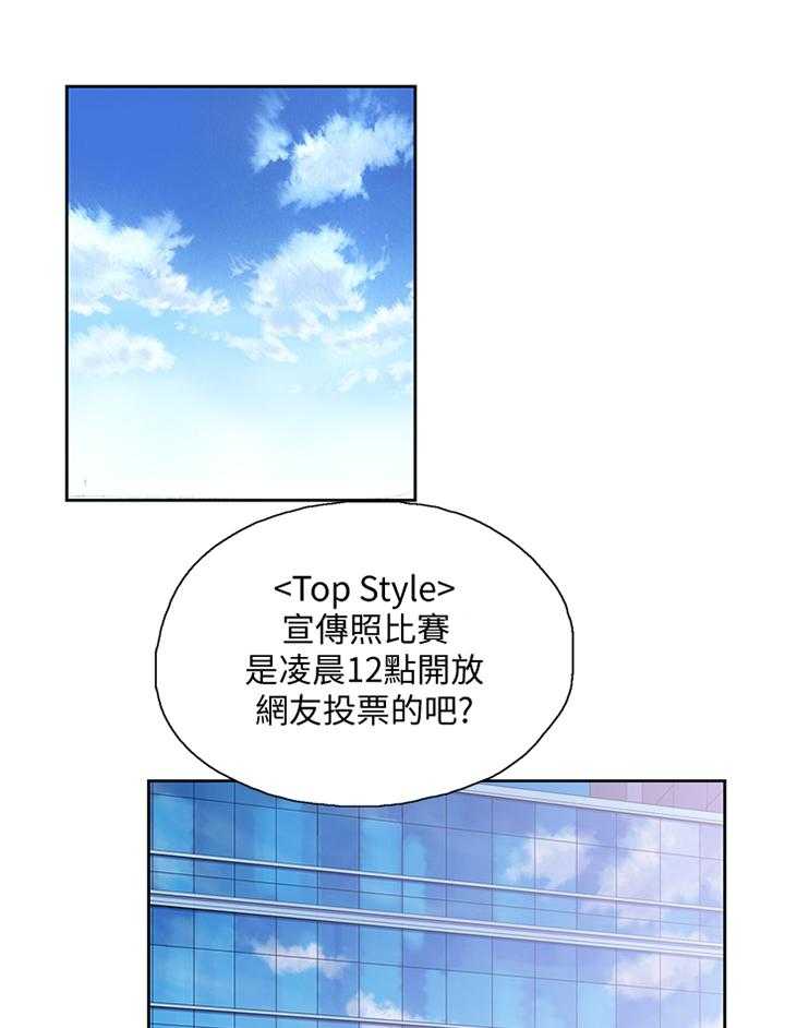 《双面代表》第94话 94_有人欢喜有人愁 第1页