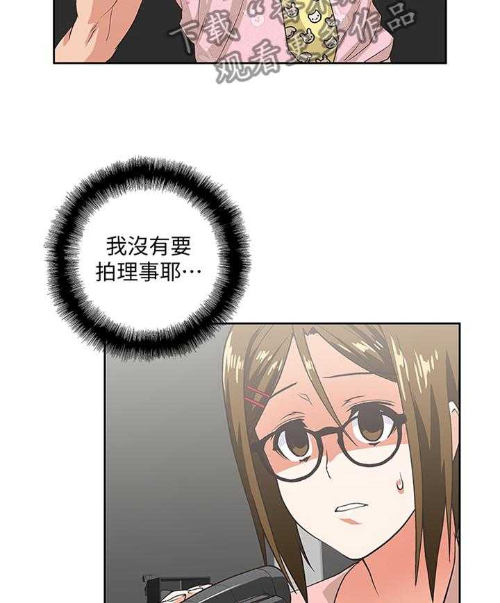 《双面代表》第94话 94_有人欢喜有人愁 第22页