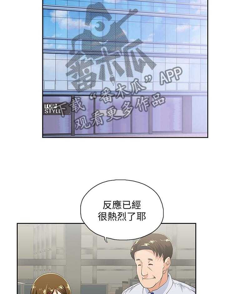 《双面代表》第94话 94_有人欢喜有人愁 第2页