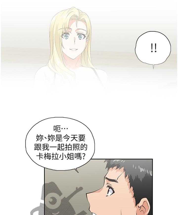 《双面代表》第94话 94_有人欢喜有人愁 第30页