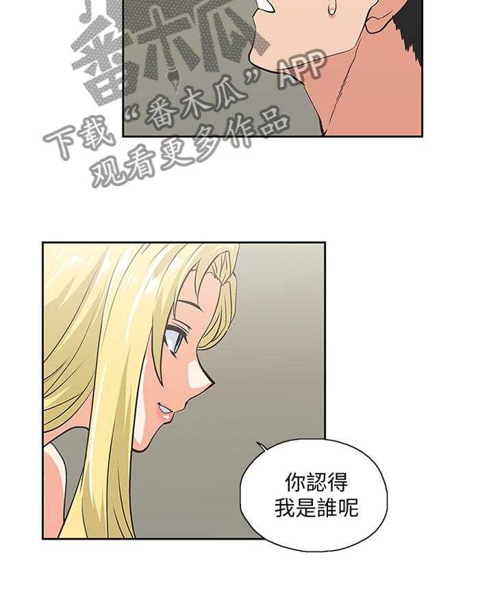 《双面代表》第94话 94_有人欢喜有人愁 第31页