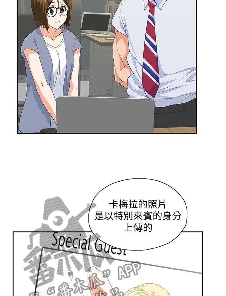 《双面代表》第94话 94_有人欢喜有人愁 第3页
