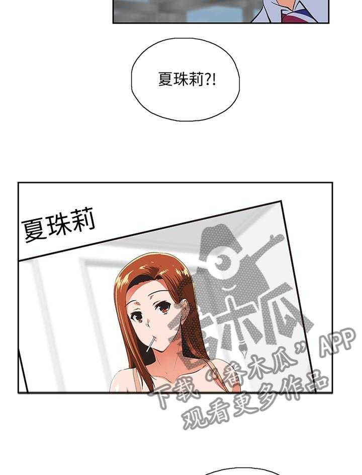 《双面代表》第94话 94_有人欢喜有人愁 第5页
