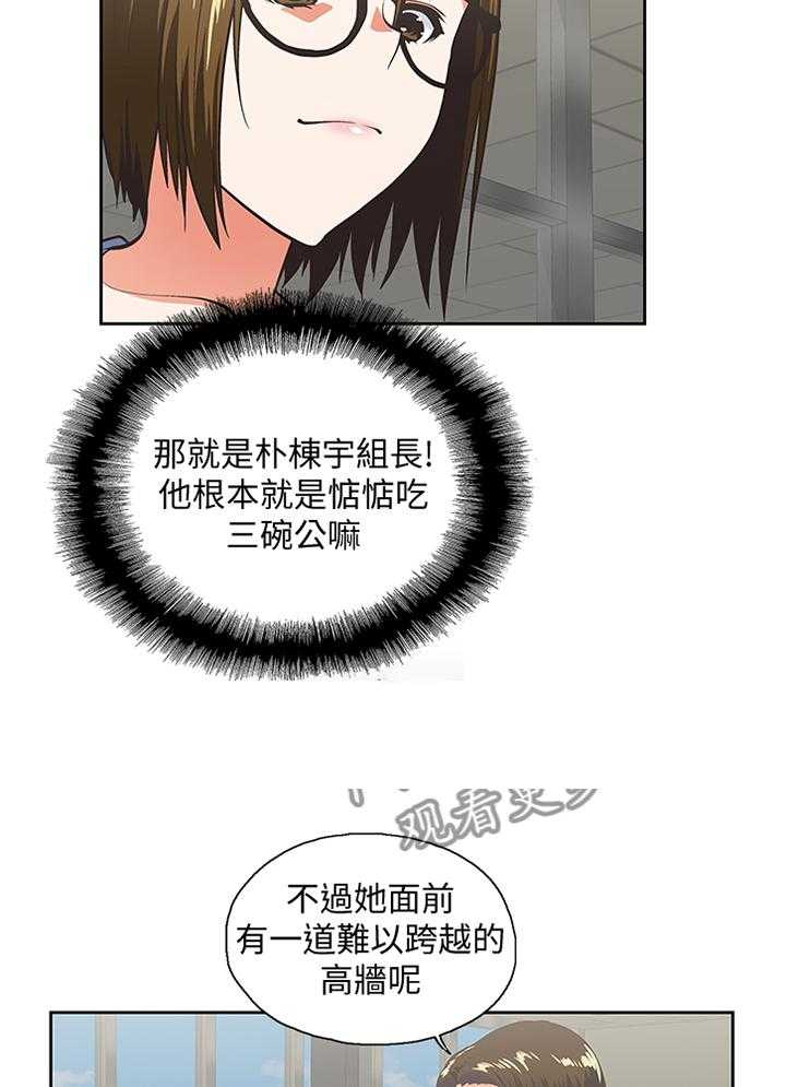 《双面代表》第94话 94_有人欢喜有人愁 第8页