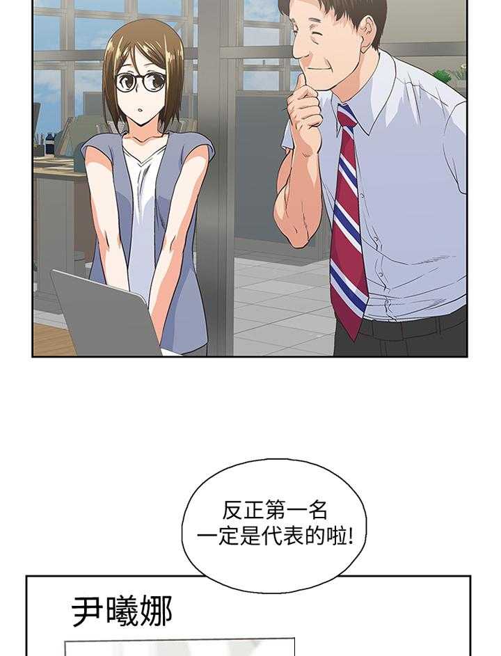 《双面代表》第94话 94_有人欢喜有人愁 第9页