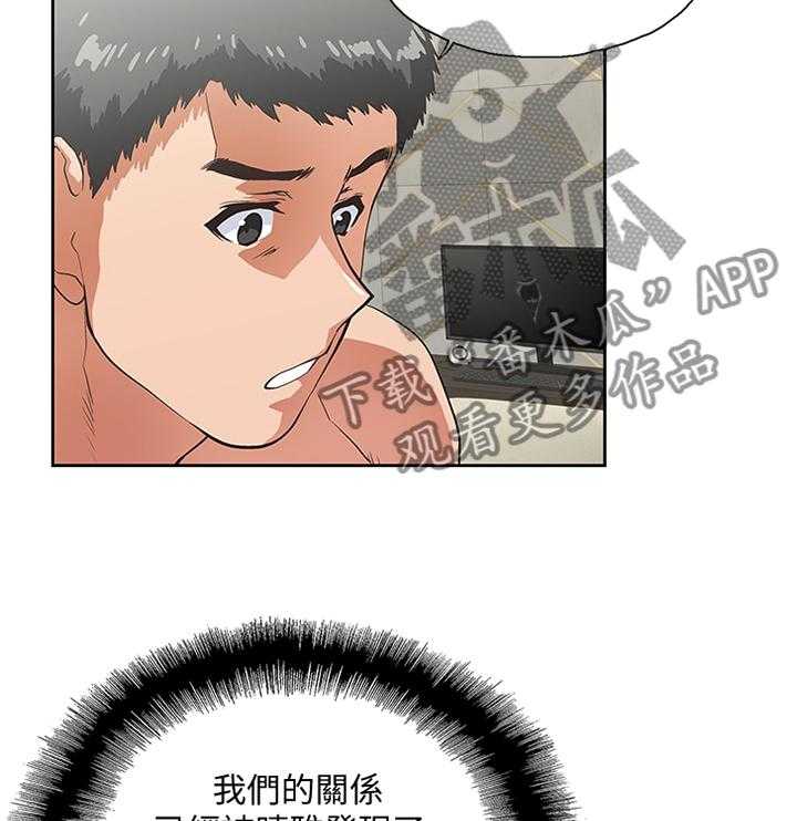 《双面代表》第91话 91_小猫咪 第10页