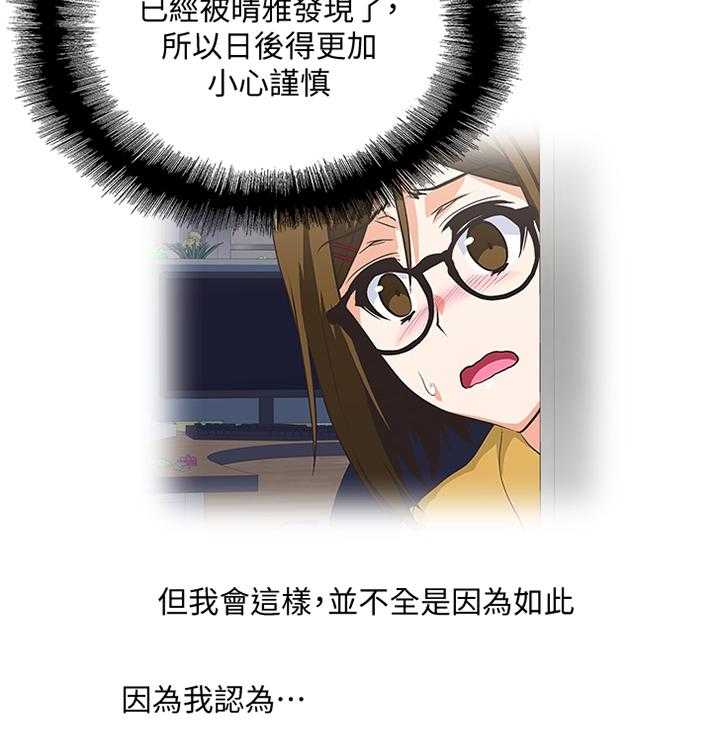 《双面代表》第91话 91_小猫咪 第11页