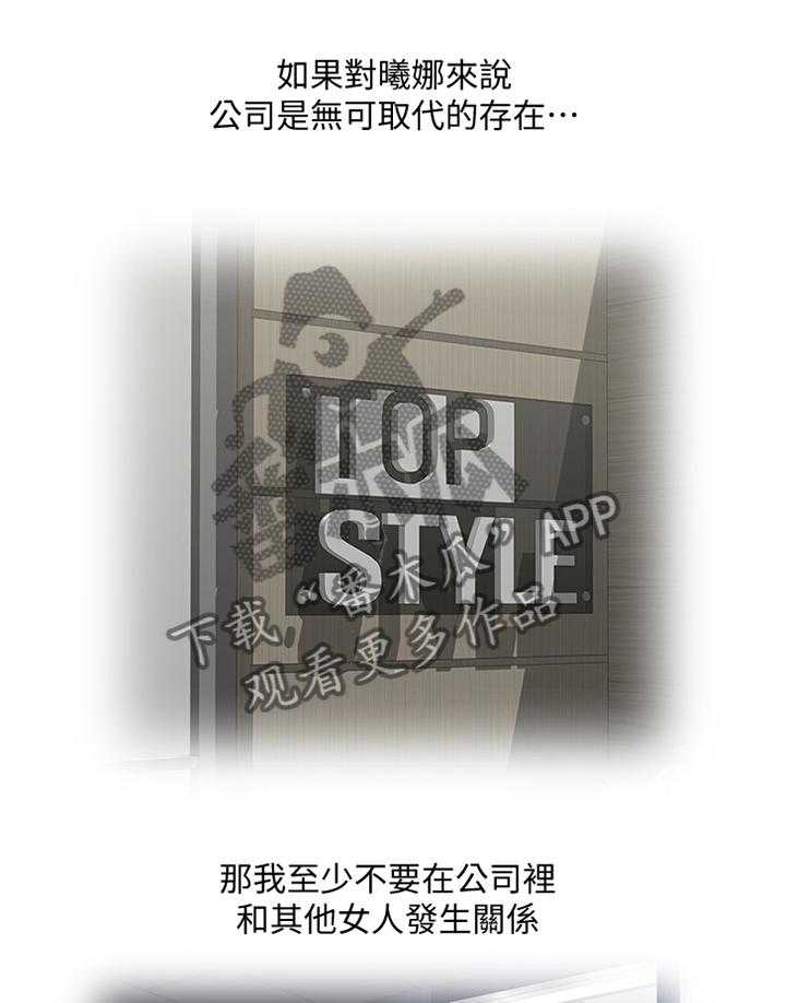 《双面代表》第91话 91_小猫咪 第12页