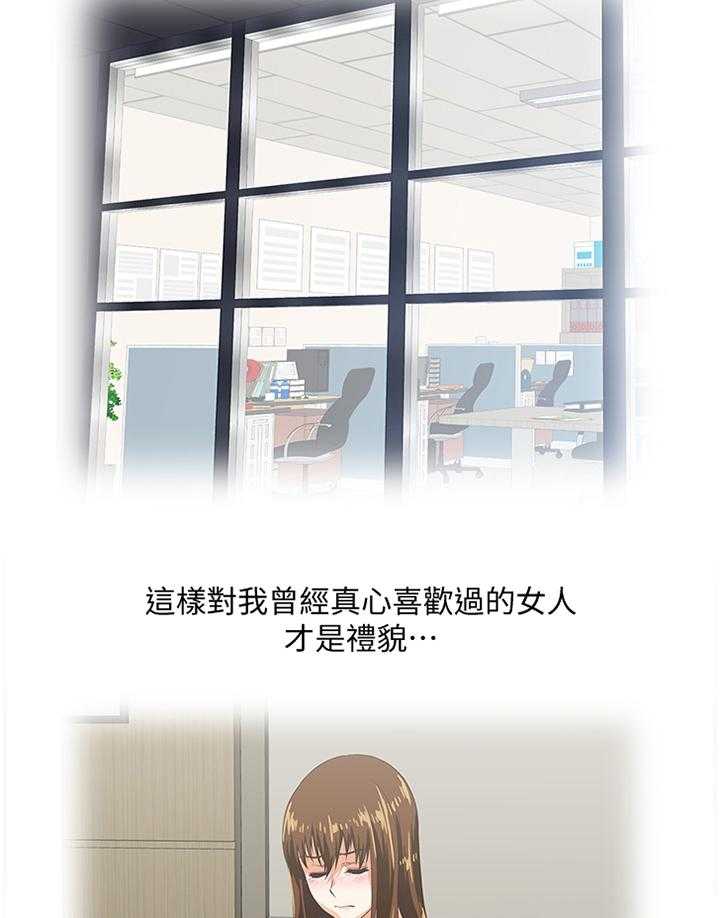 《双面代表》第91话 91_小猫咪 第13页