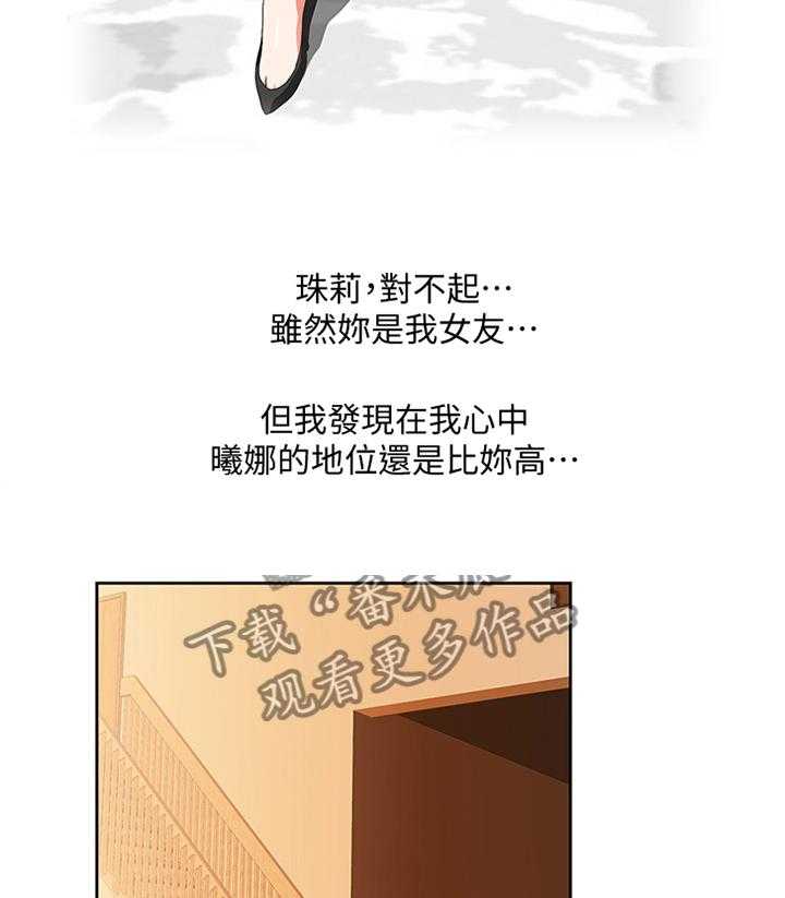 《双面代表》第91话 91_小猫咪 第15页