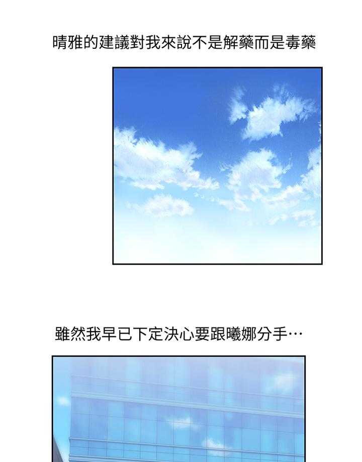 《双面代表》第91话 91_小猫咪 第1页